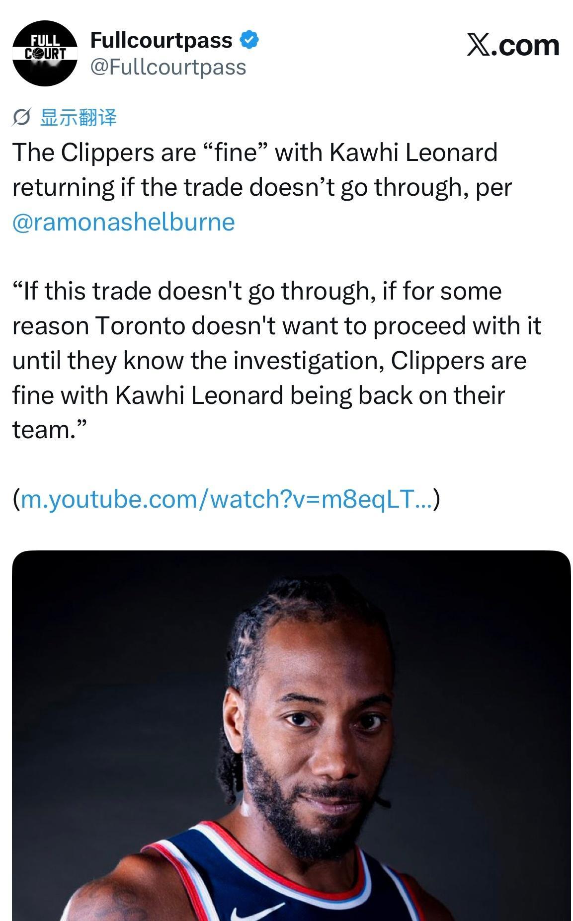 快船可以接受退货伦纳德，RamonaShelburne：如果这笔交易最终未能成