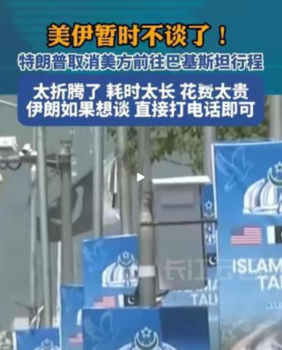 特朗普急眼了！据俄罗斯卫星通讯社27日报道，特朗普突然抛出重磅决定：美国彻底