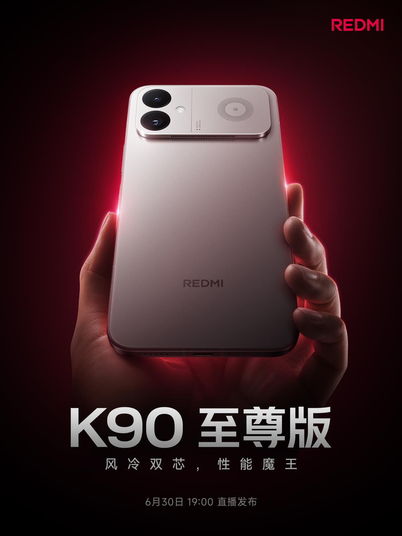 就在今天上午的早些时候，小米更是官宣红米K90至尊版这款新机的发布时间：6月30