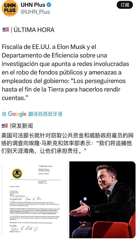 马斯克摊上大事了？！美国司法部长公开喊话，要追捕马斯克和效率部！原因竟然是窃