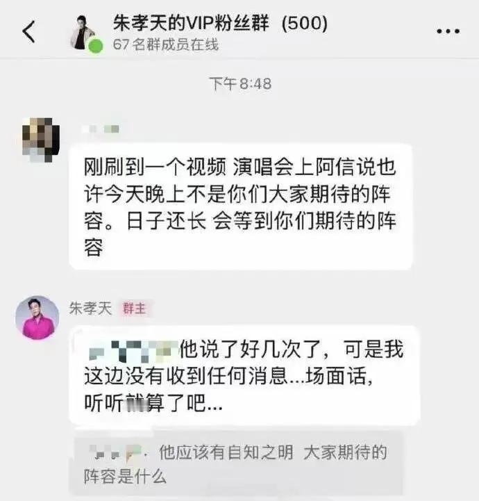 果然被我猜中了，这事儿真的反转了！朱孝天这波操作，比过山车还快，前脚还在粉丝