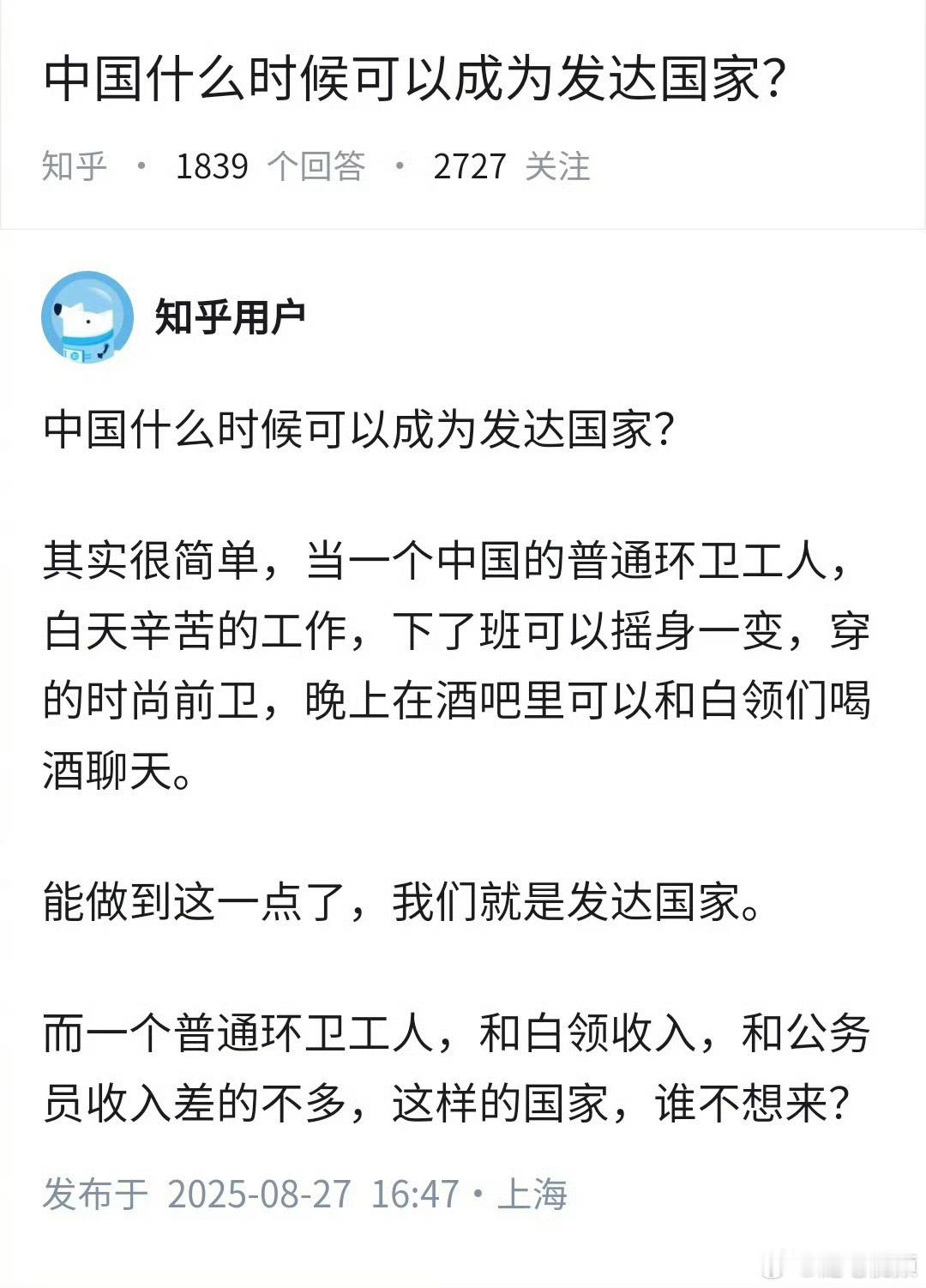 中国什么时候可以成为发达国家？​​​