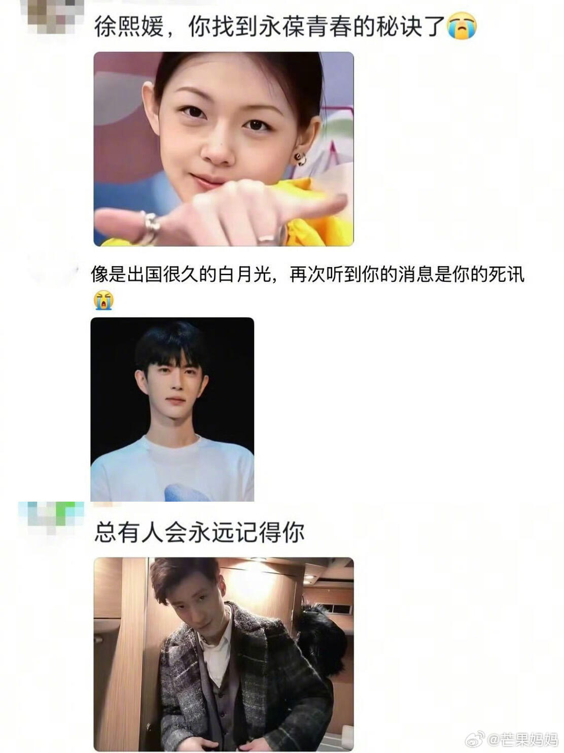 死亡不是终点，遗忘才是……[扁嘴]​​​