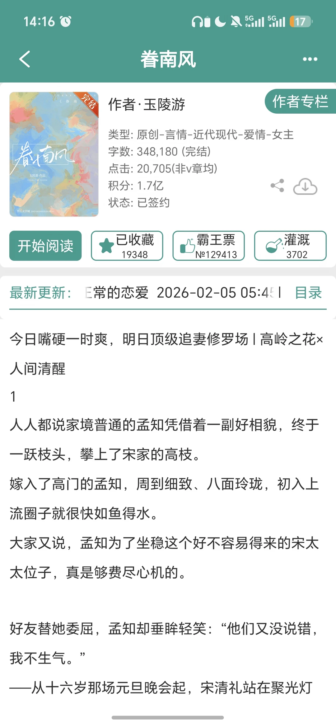 破镜重圆！封建daddyx丰腴性感女主持