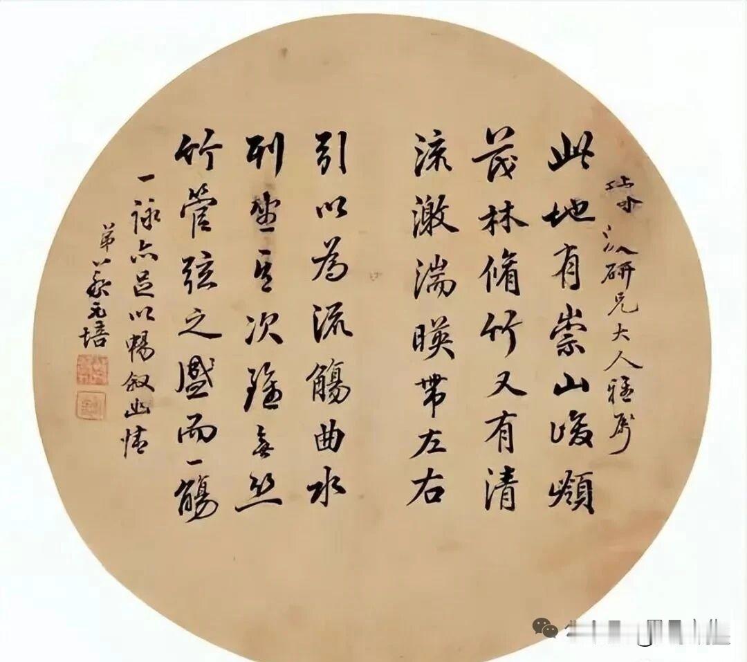 蔡元培书法真迹：学界泰斗的笔墨，藏着真正的大家之气古来大儒多善书，苏轼、朱