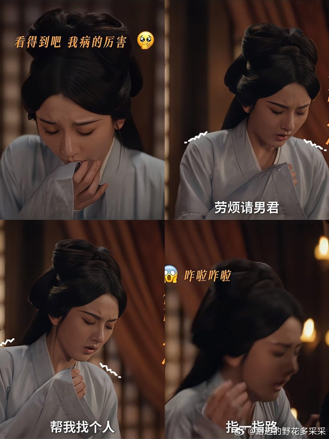 原来小乔在魏劭心里是这么柔弱娇滴滴❗️小乔使用以柔克刚的美人计和苦肉计的结合，将