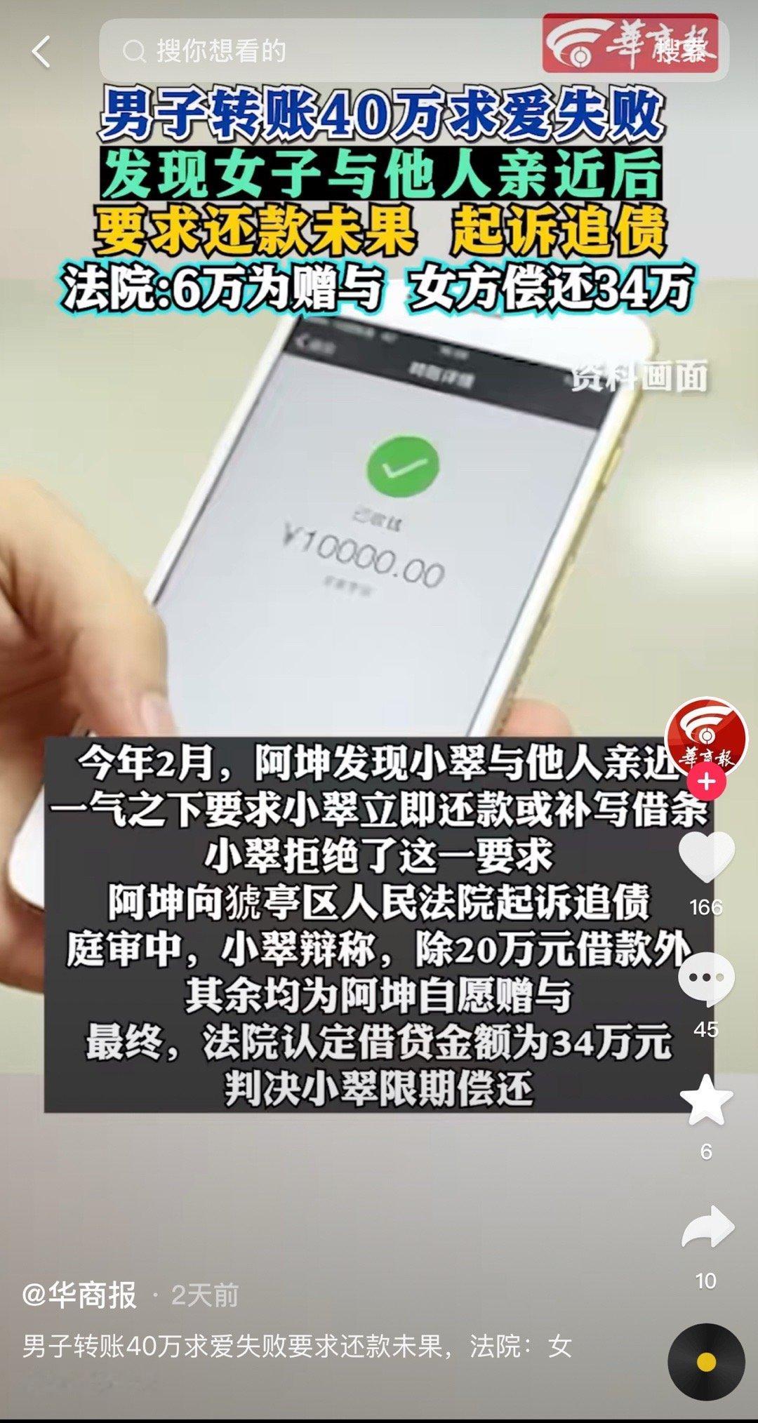 居然还能追回那么多，太离谱了​​​