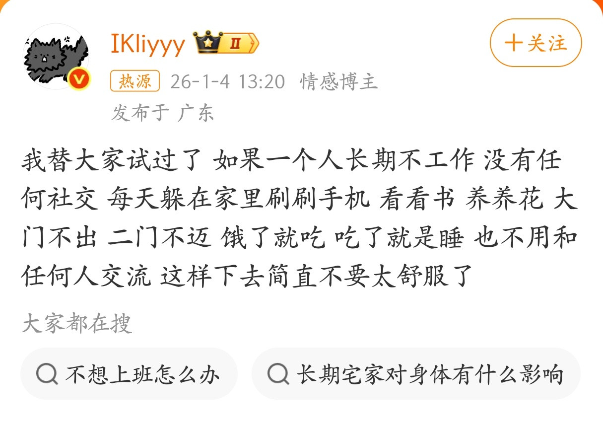 想过上这样的日子