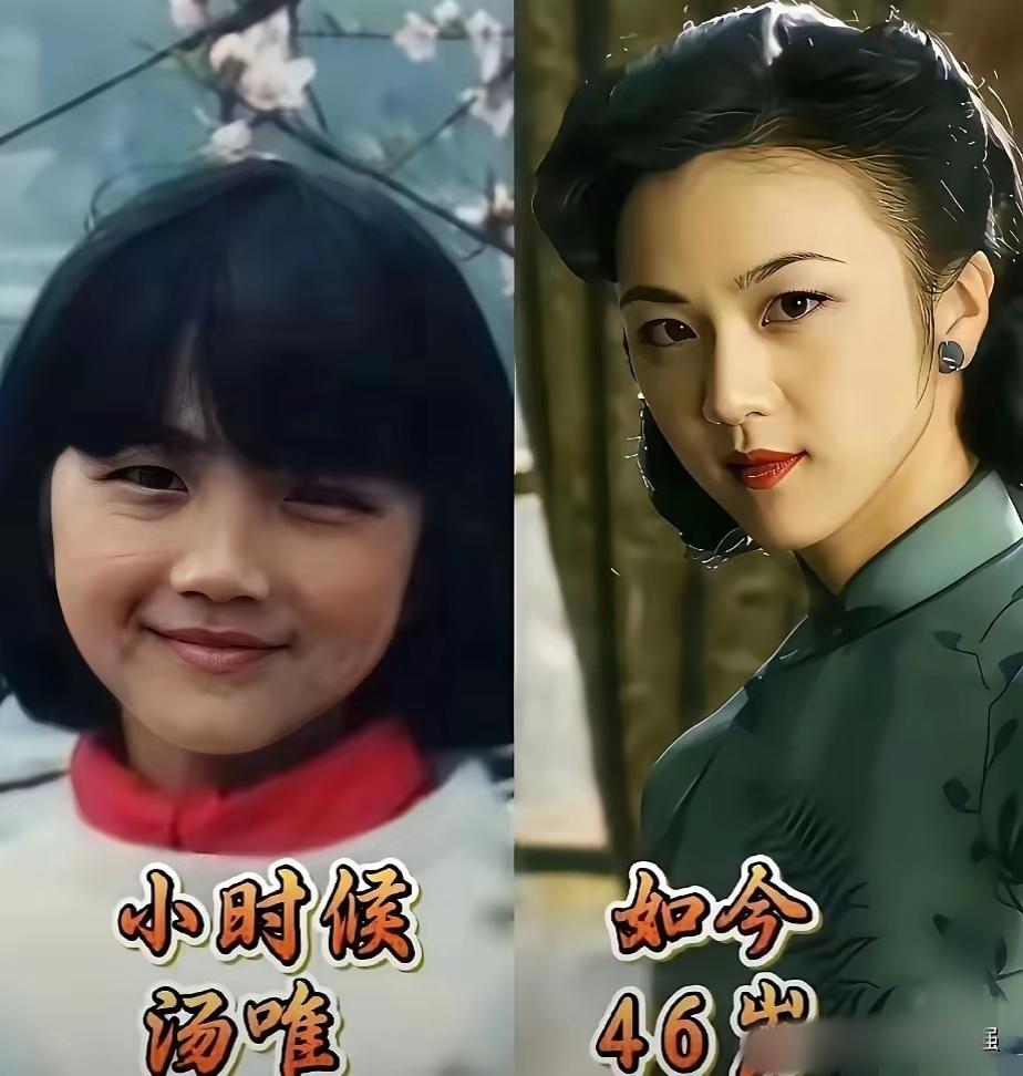 汤唯、蒋勤勤、朱珠儿时模样超治愈，个个软萌耐看，岁月流转美貌依旧，骨子里的灵气丝