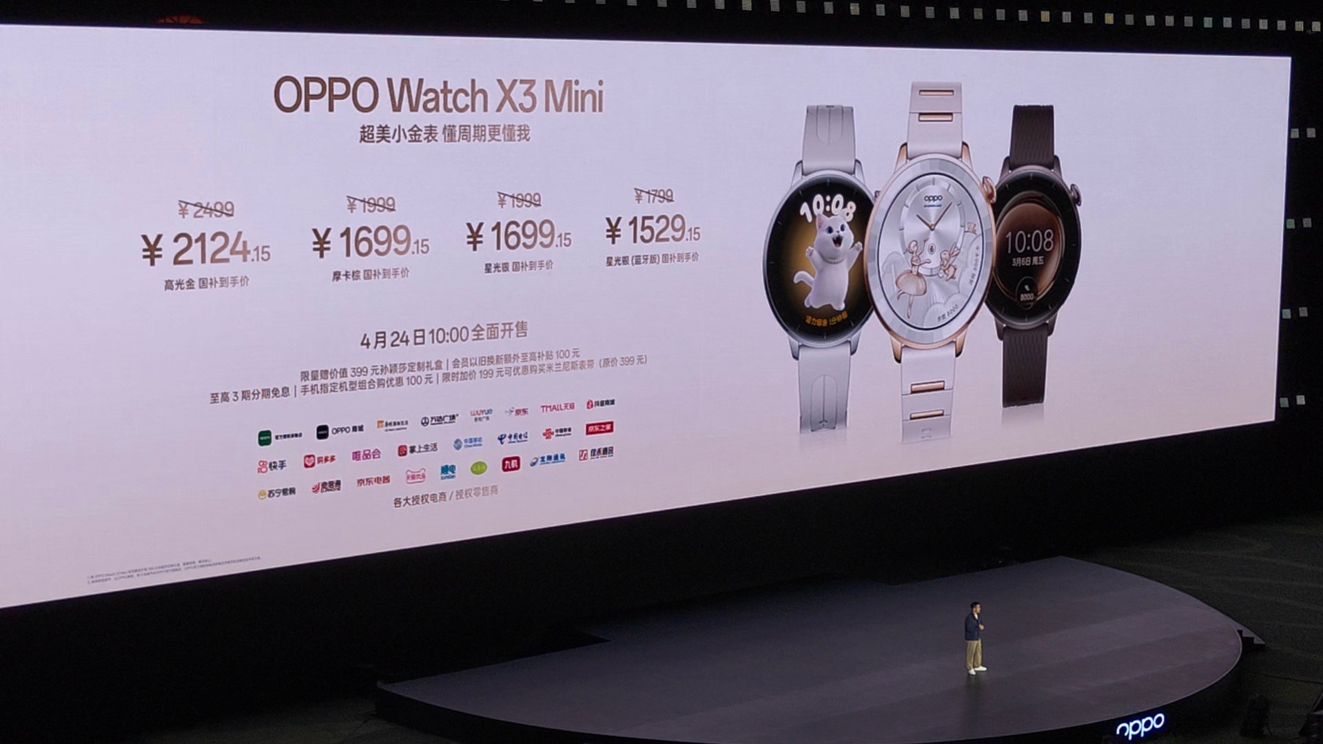 OPPO今晚的全部新品价格来了：oppofindx9ultra售价749