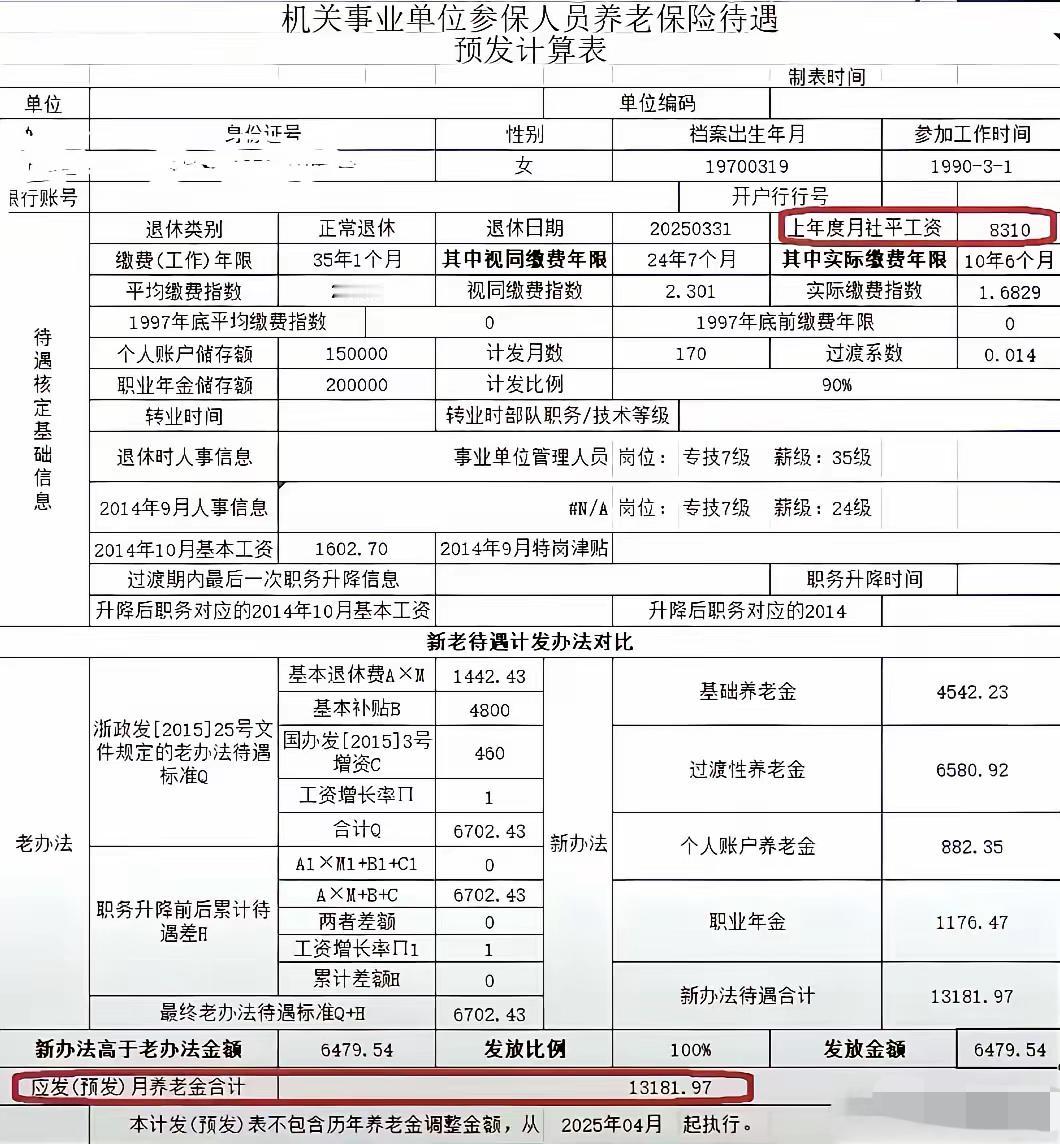 1970年出生的事业单位女性工作人员，2025年年满55周岁了，不是正好赶上延迟