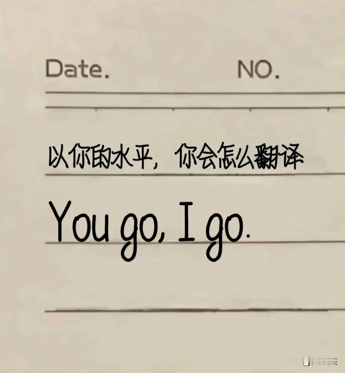 以你的水平和文采，你会怎么翻Yougo,Igo？