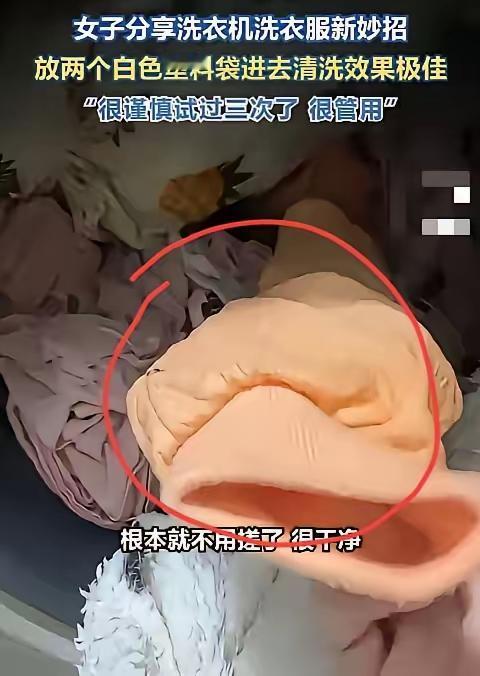 山东一位开早餐店的张大姐，最近让自家洗衣机给整懵了。她每天围着灶台转，围裙、