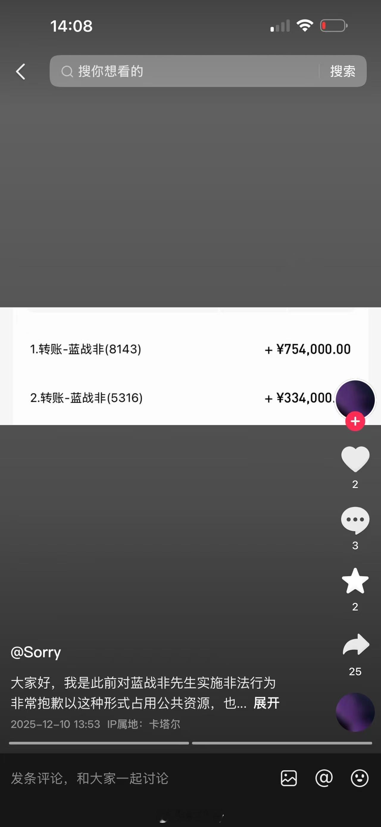 刚看到消息说绑架蓝战非的自首了这（转发无法判断真假）