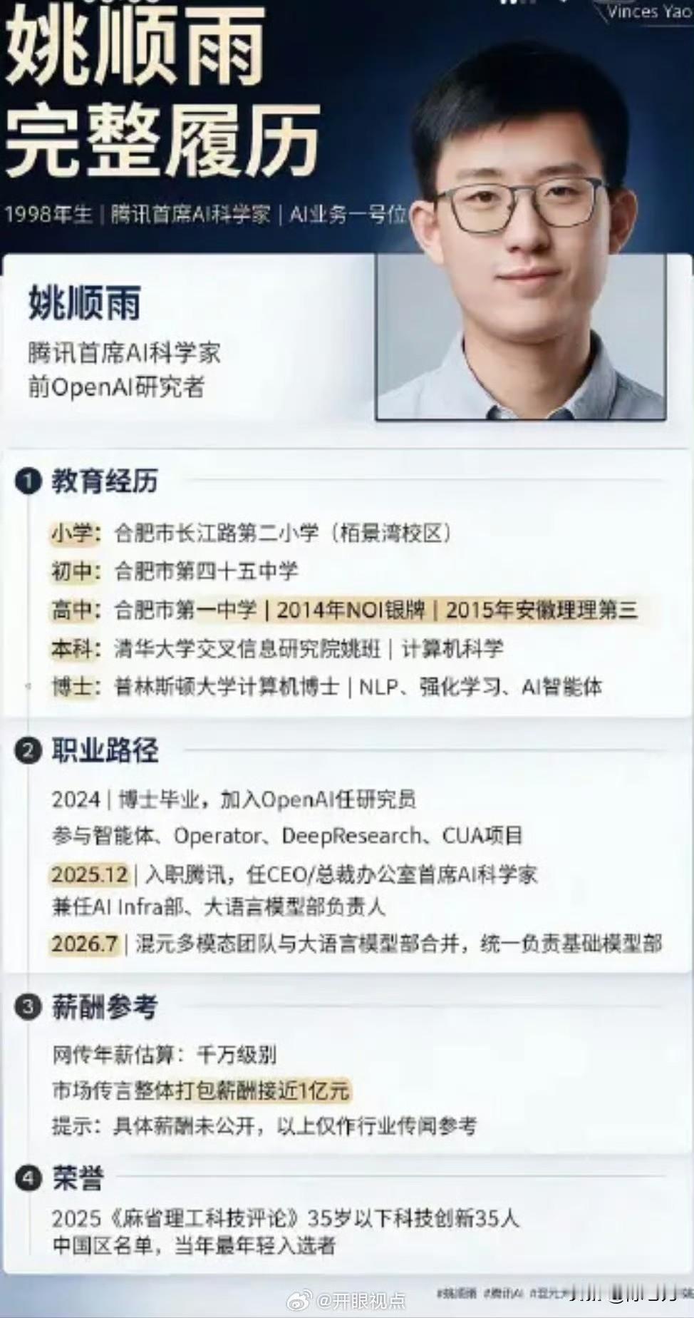 一说中国AI，大家聊的是DeepSeek的性价比、Kimi的长文本、字节的豆包。