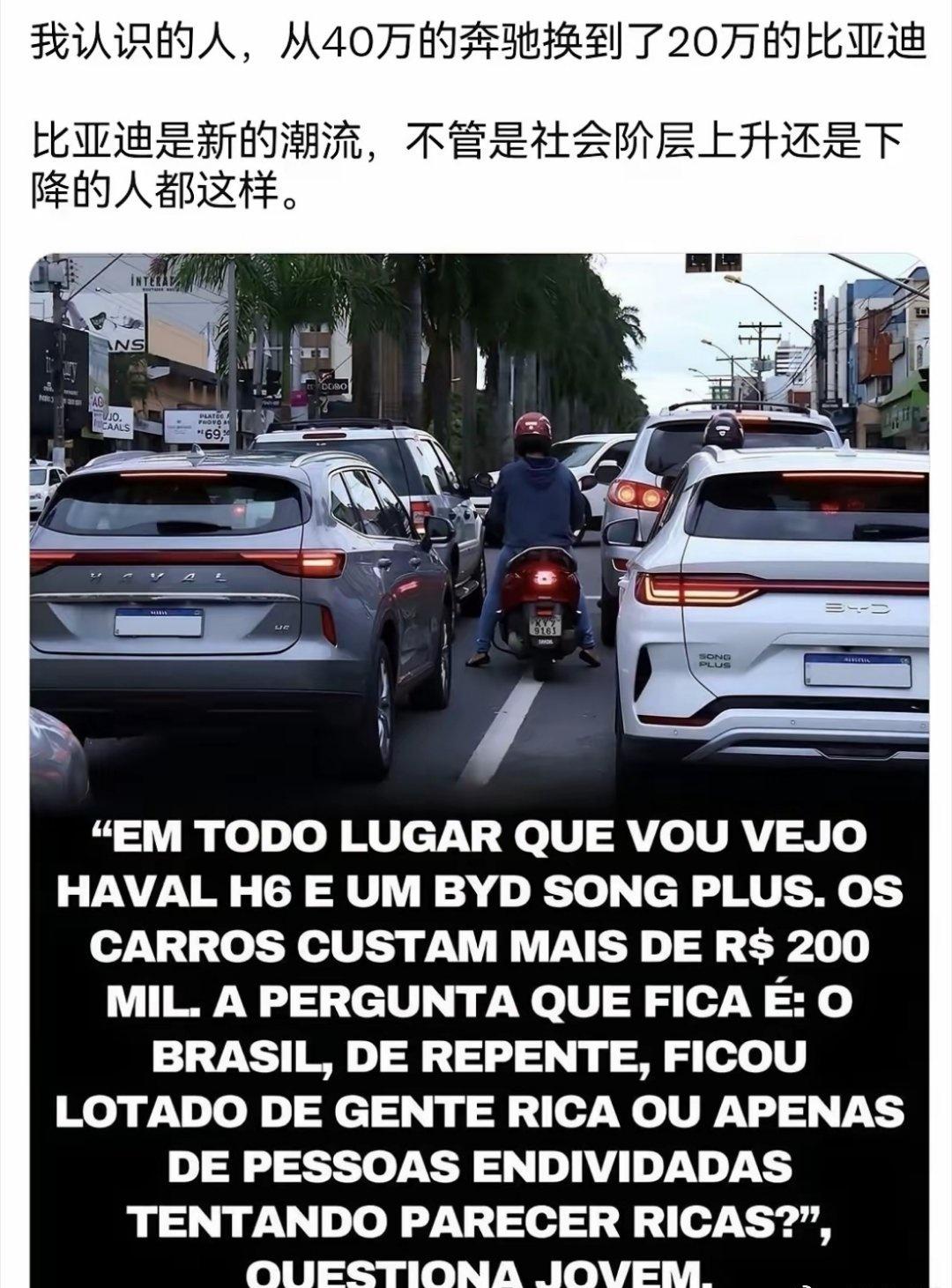 海外网友真实分享火了！曾经抵触国产车的外国人主动入手比亚迪，还有人从40万奔驰换