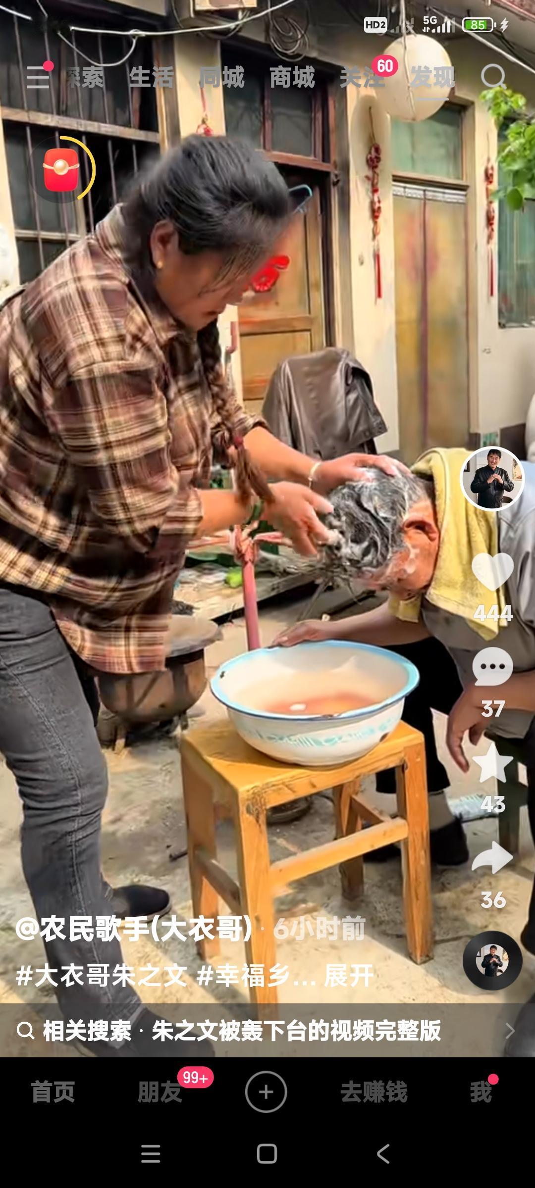 这大衣哥朱之文现在摆上谱了。洗个脑袋都得媳妇儿李玉华给他揉搓洗头。朱之文