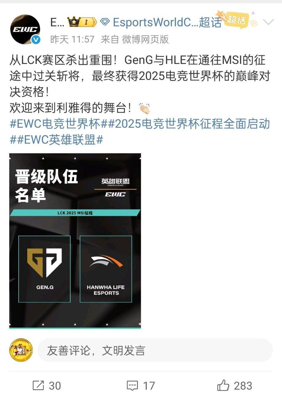 《从LCK赛区杀出重围》《HLE在通往MSI的征途中过关斩将》[doge]我要是HL