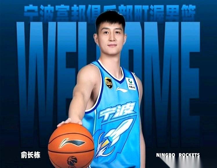 16年，5500万。一个叫俞长栋的篮球运动员。你可能都不太熟，他不是那种聚光灯