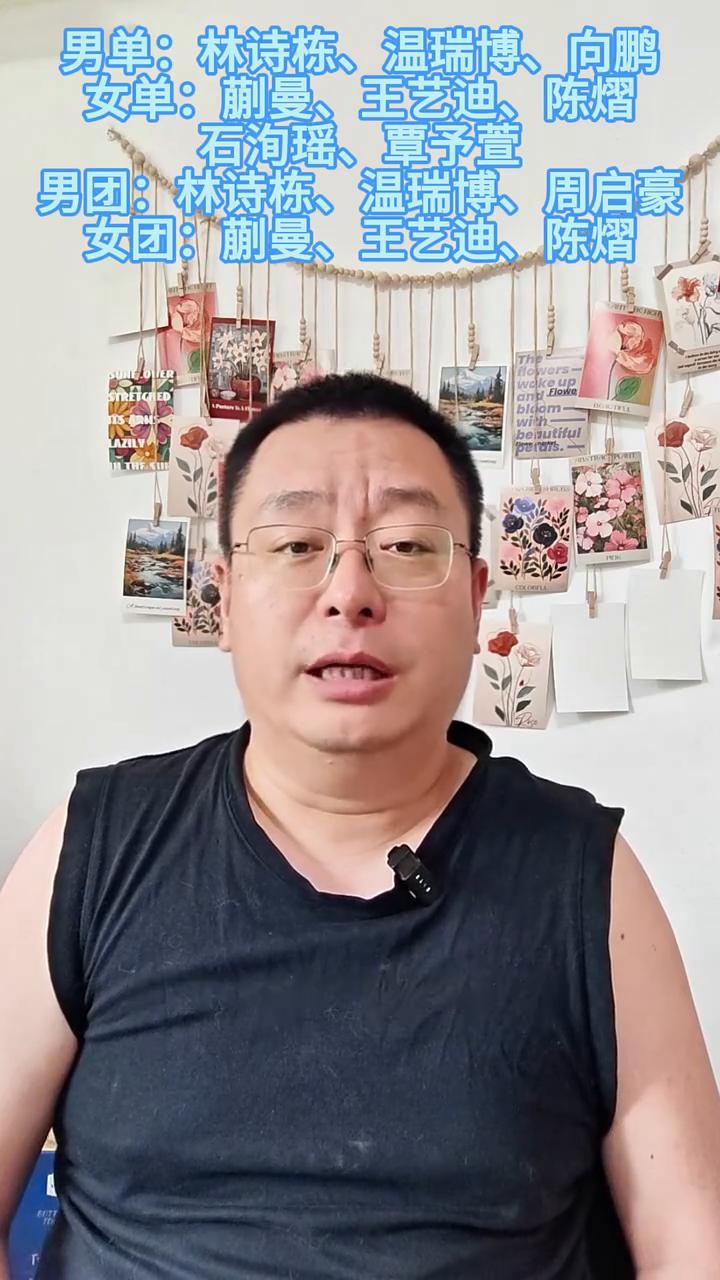 孙颖莎、王楚钦、王曼昱不参加亚锦赛，对于这个安排我举双手双脚赞成。乒协公布了20