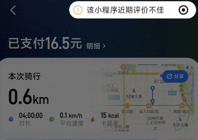 难怪大量共享单车被丢进河里！郑州陈先生扫码骑共享单车，只骑了600米，短短5分钟
