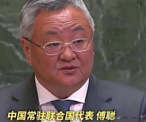 中方当场点名，以色列快撤军5月15日，中国常驻联合国代表团在安理会直接发声