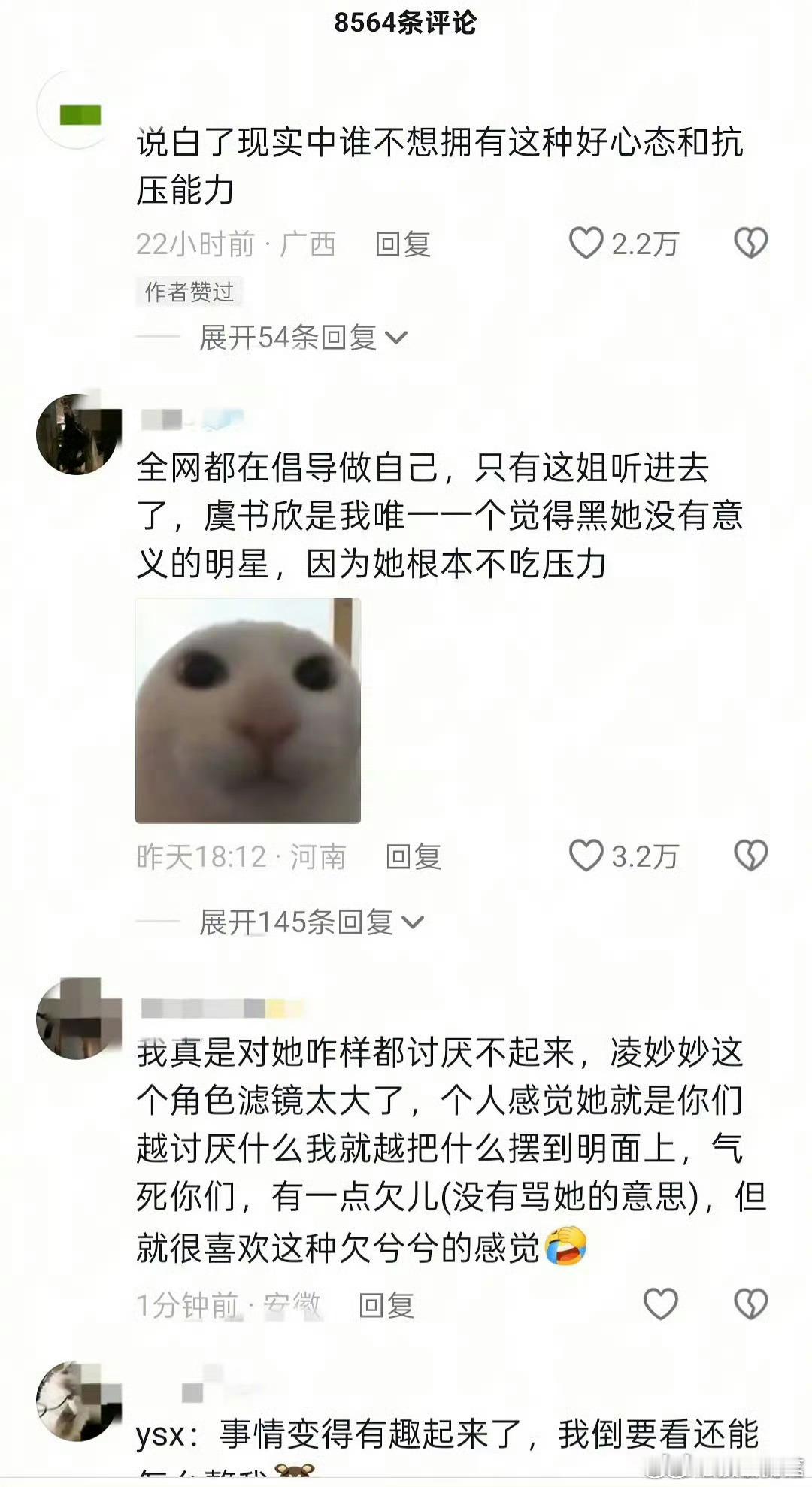 她不释放负面情绪这点我也很佩服，不过说下沉市场口碑反转就有点过了，🐟的下沉市场