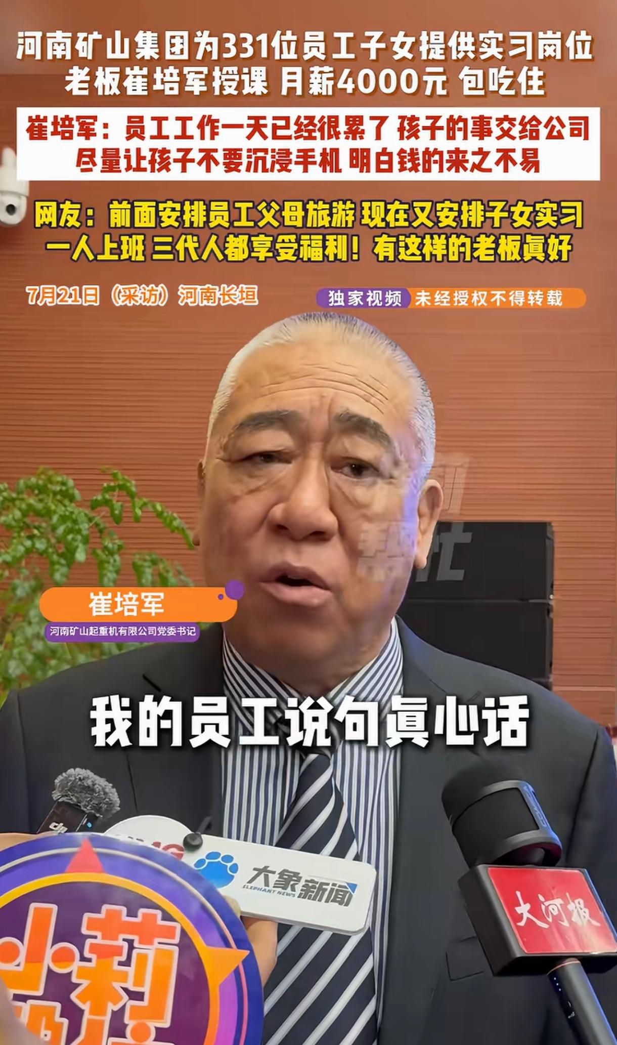 河南崔老板公司的员工月薪多少？据我所知，大部分普通员工扣完五险一金之后，到手工资