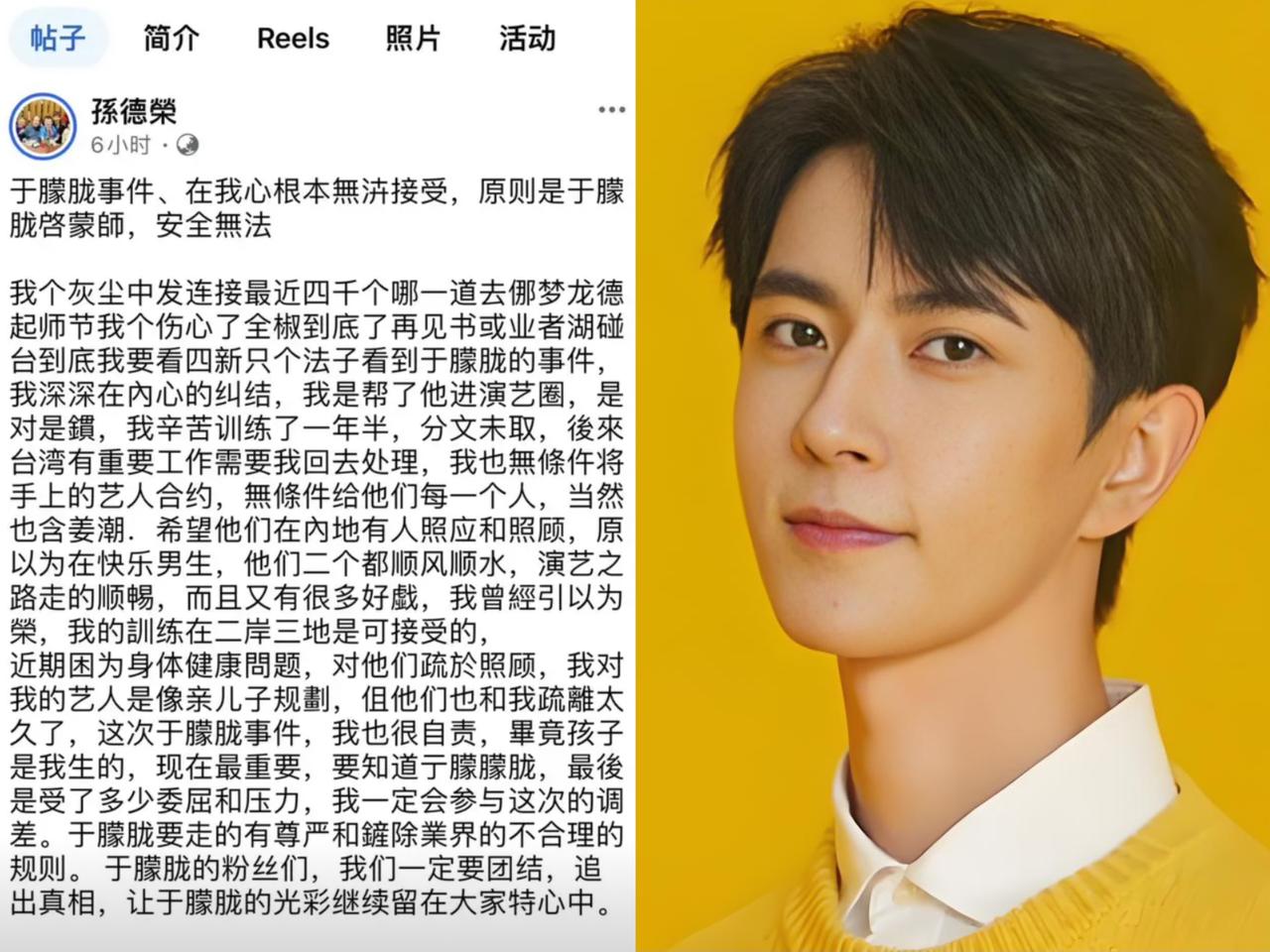 华语娱乐圈里，大家都讳莫如深！可偏偏有位台湾人不愿袖手旁观！他就是于朦胧的前