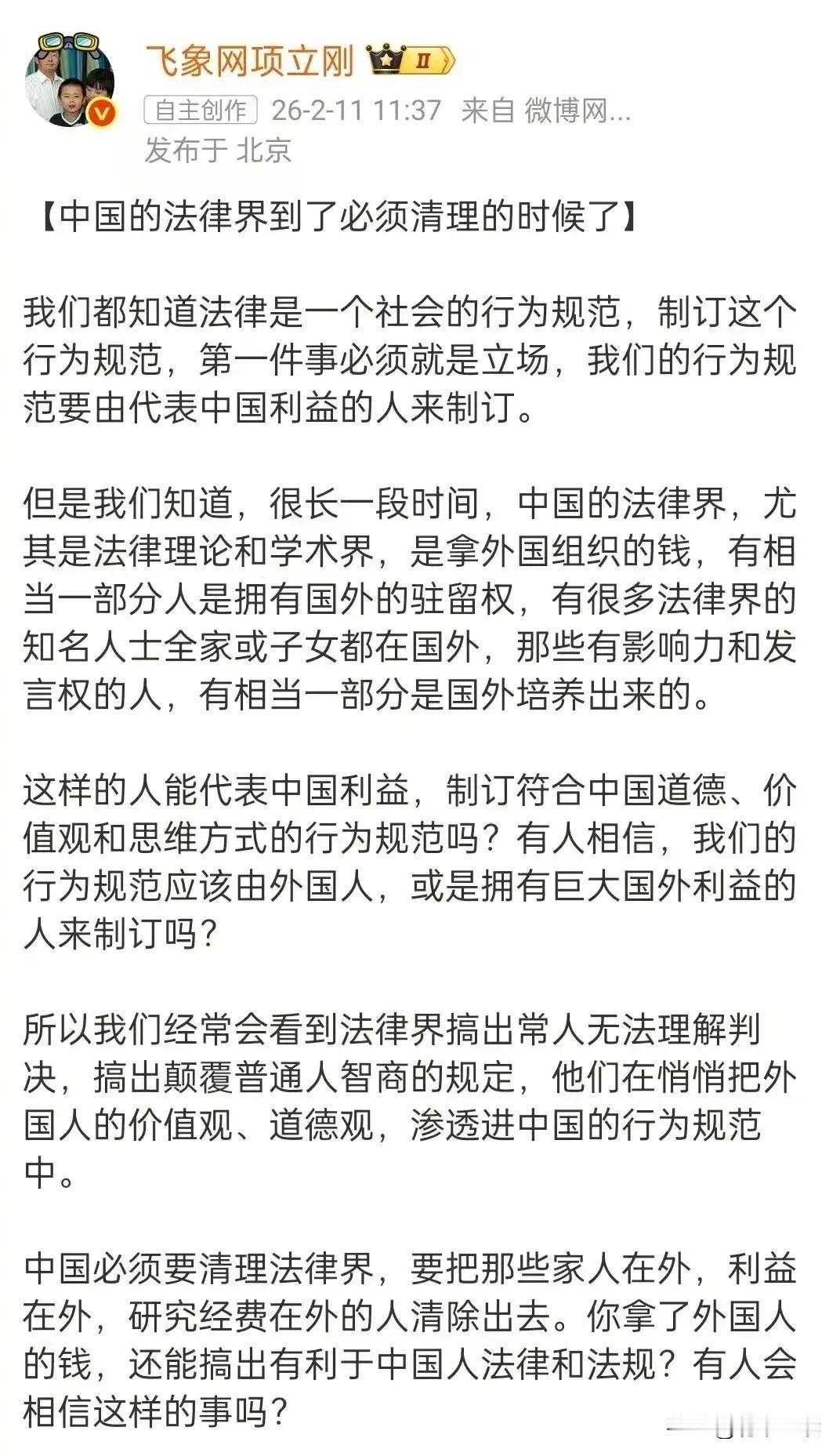 最近项立刚与胡锡进的激烈论战，撕开了法治建设最扎心的真相：中国法律界，真的存在盲