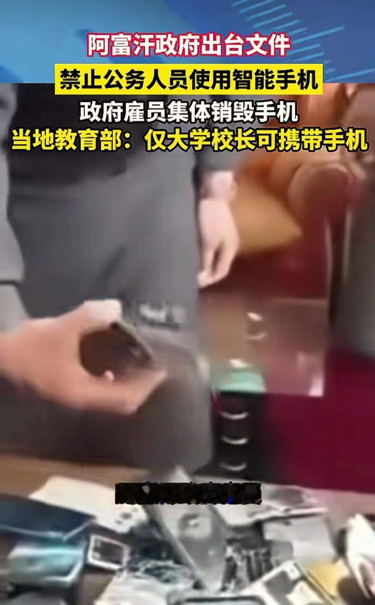 6月9日，多家媒体报道，最高领导人海巴图拉·阿洪扎达下令，禁止塔利班成员和政府工