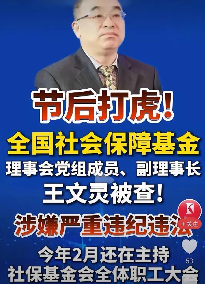 这下咱们可算是找到原因了。平时大家总抱怨社保缴费年年往上涨，但家里老人领的养老