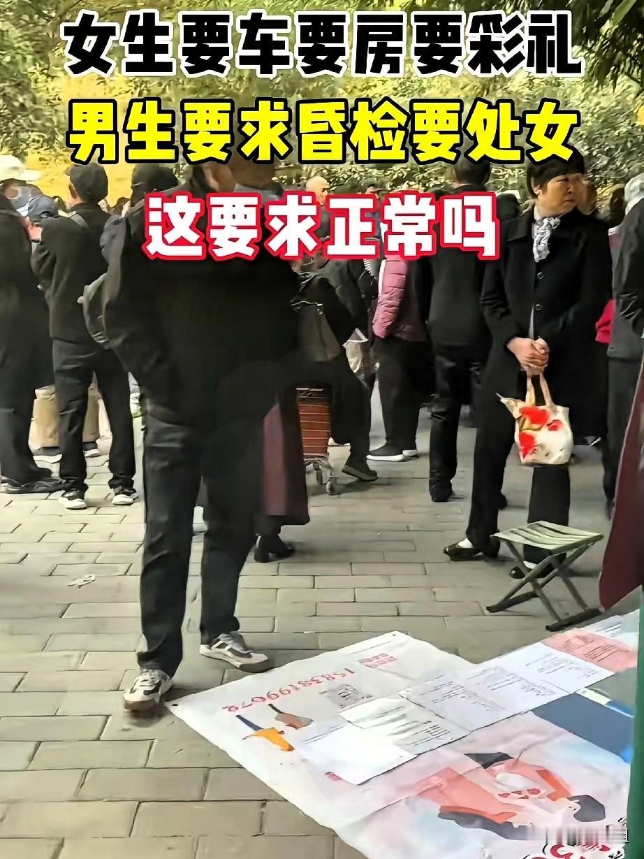 “不是处女就别要彩礼”，这话一抛出，网络瞬间炸开了锅，小仙女们纷纷坐不住了！