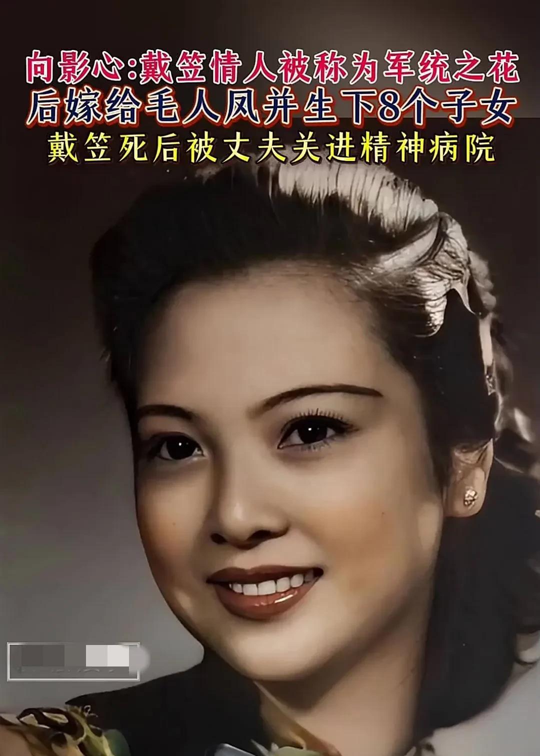1935年，戴笠最得意的女学生向影心正与日本海军武官贴身热舞。当武官的手滑向她旗
