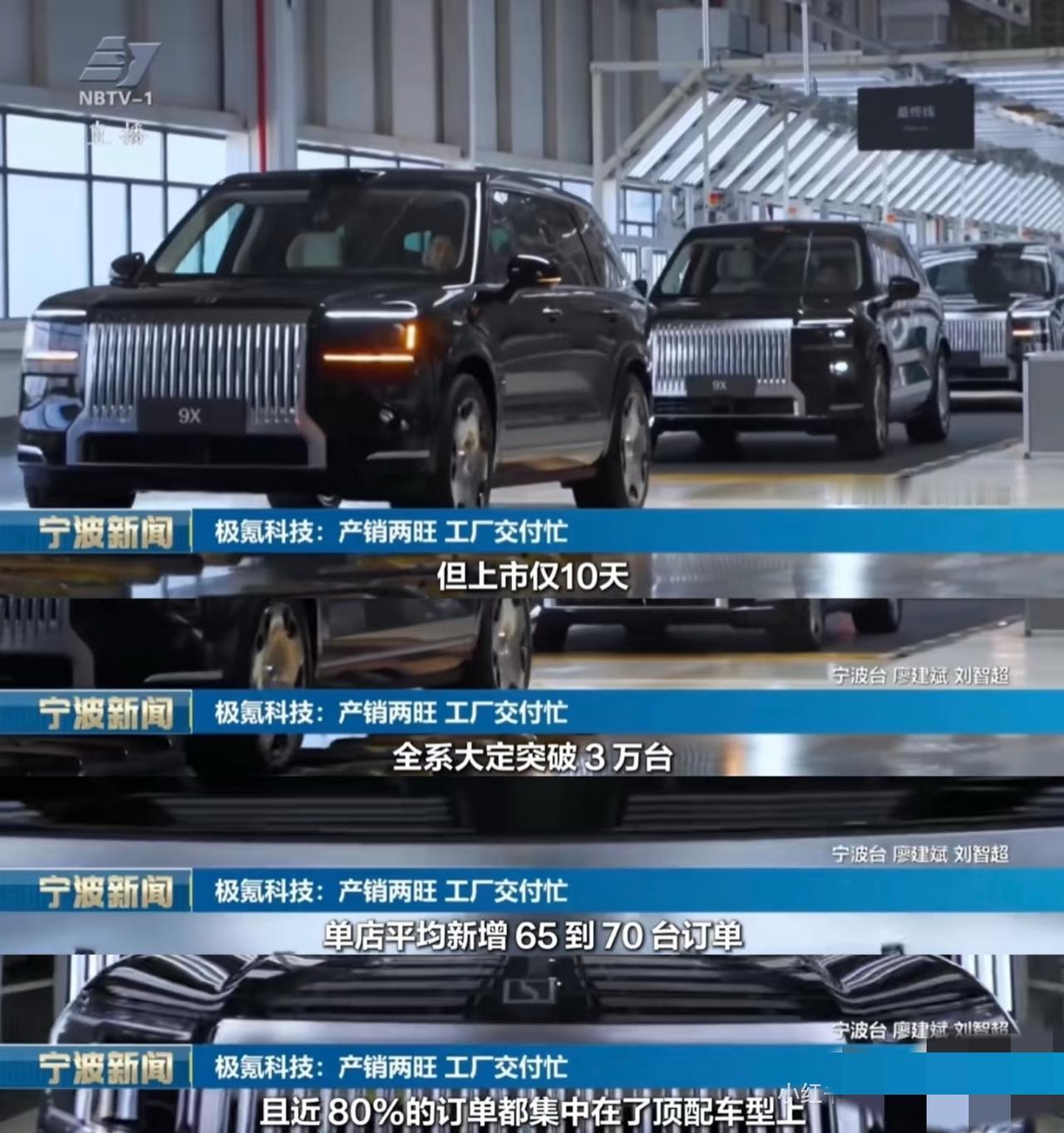 极氪工厂已进入满负荷生产状态。我个人预计极氪10月份和整个4季度的销量数据会