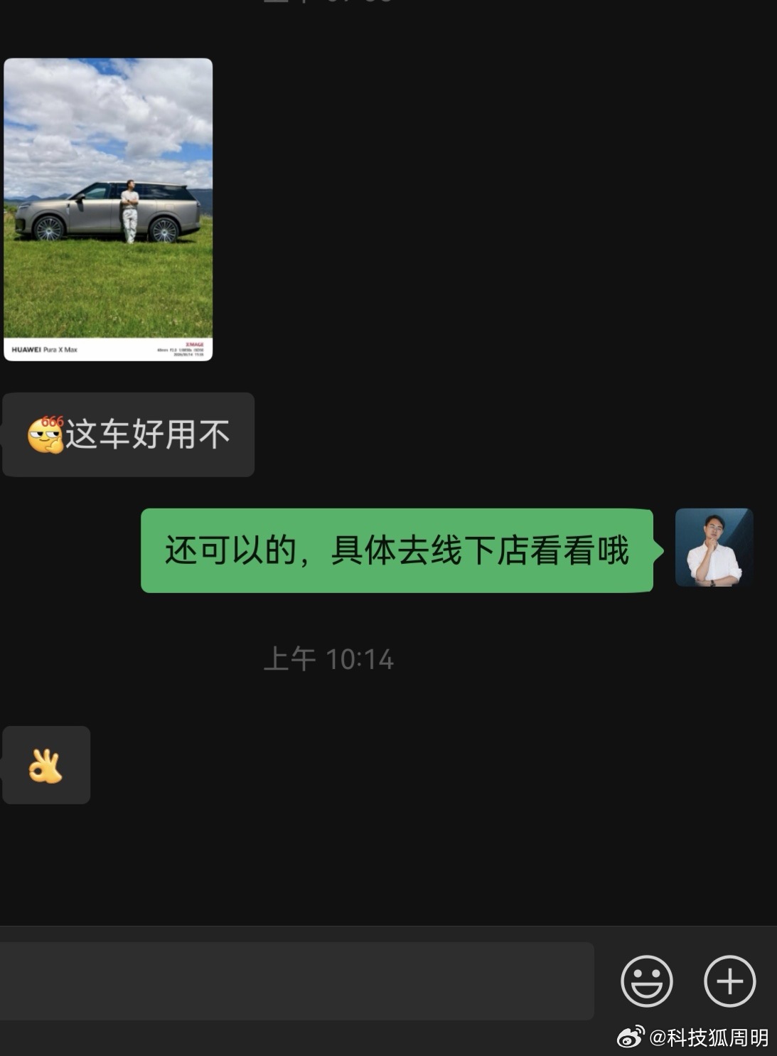 小鹏GX应该是彻底出圈了，彻底火了，最近两个十多年不联系的微信朋友，问我这车怎么