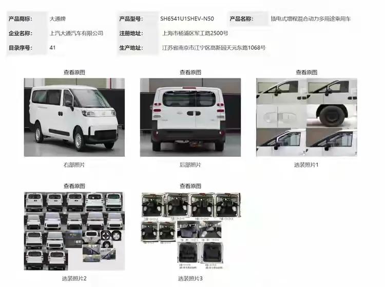 2003年6月27日，东风渝安车辆有限公司（后期更名东风小康汽车有限公司，目前叫