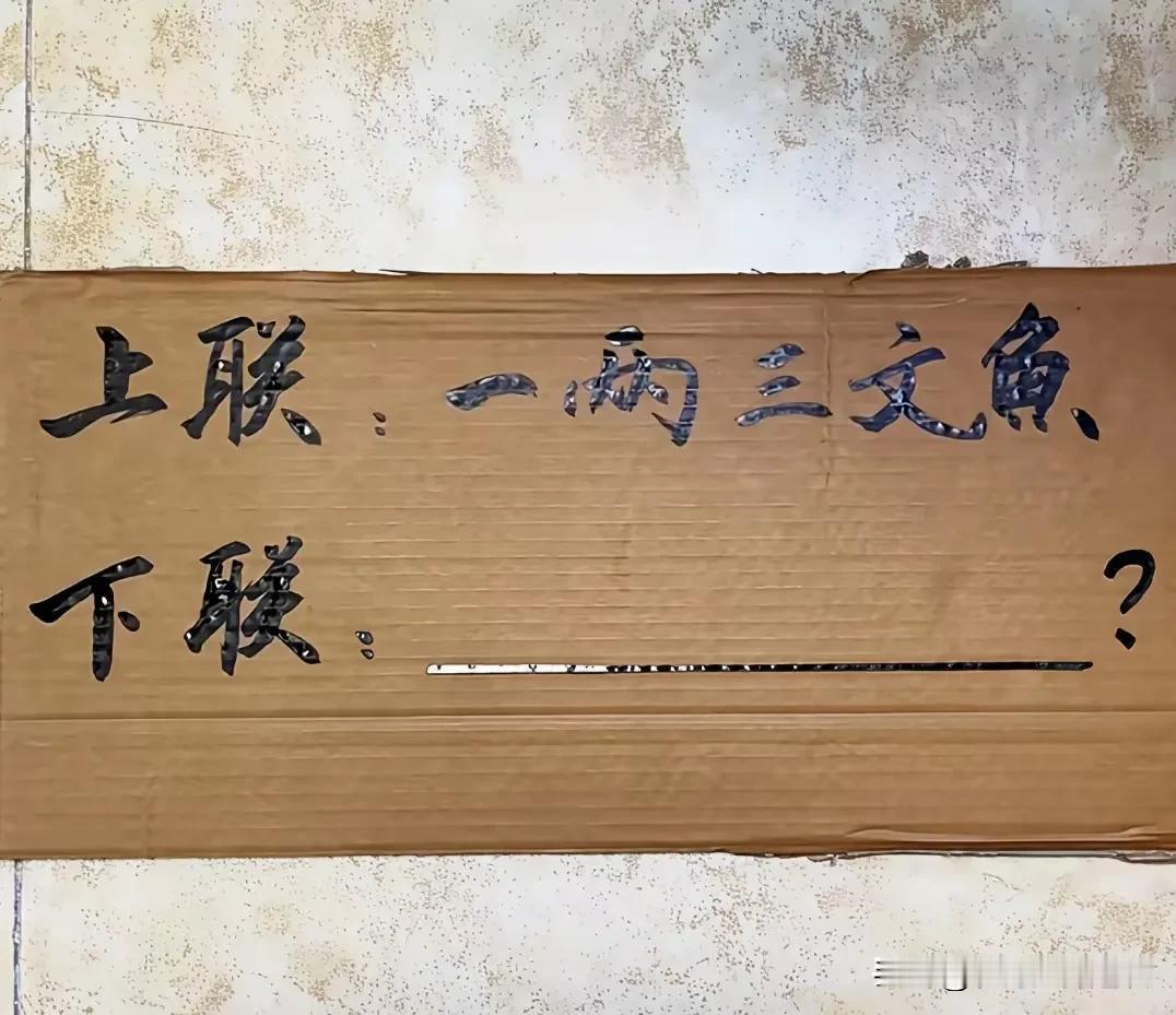 老婆考我，说今天答上来才能上床睡觉，答不上来让我睡沙发，这不是难为我哦，苦思冥想