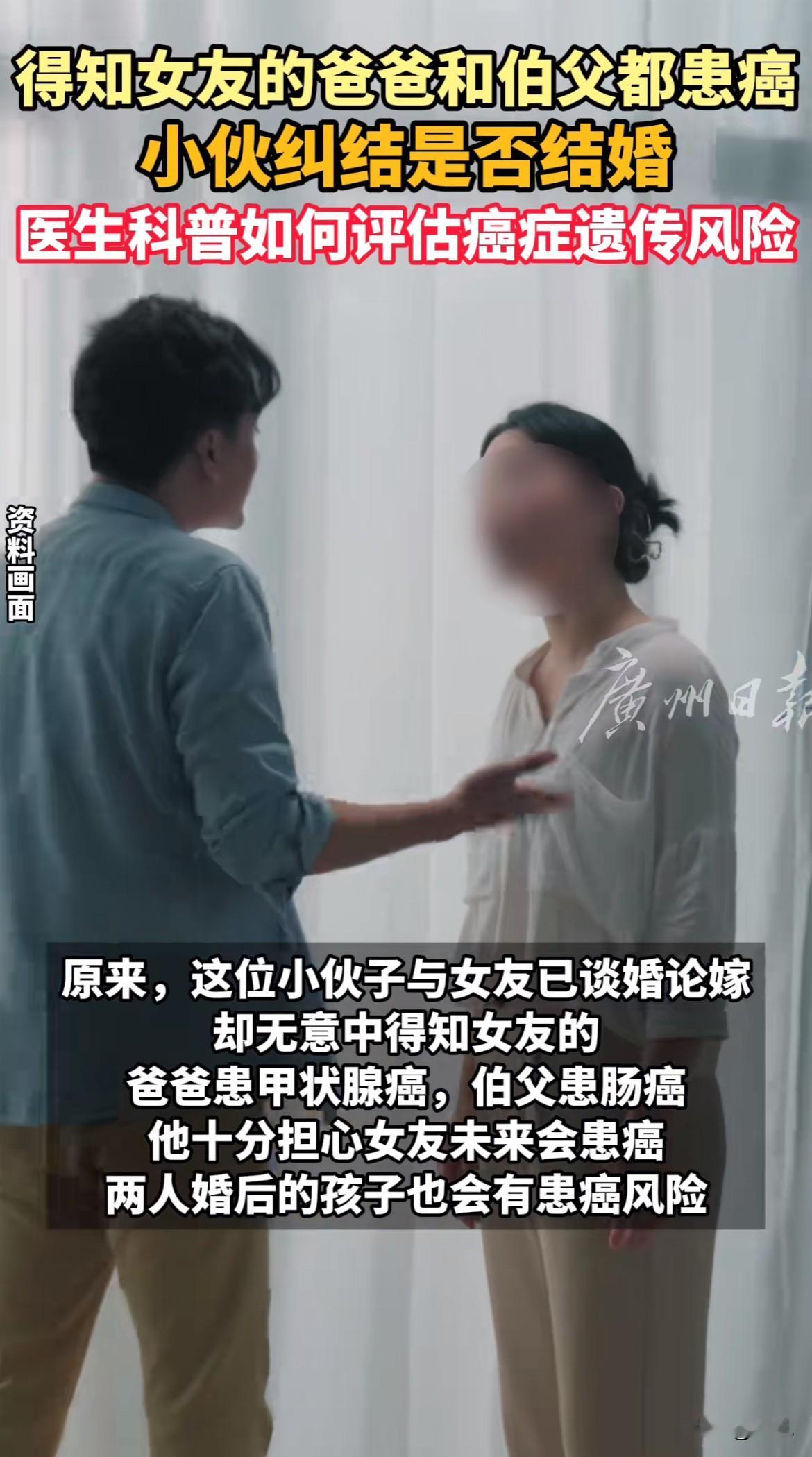 一个小伙跑去问医生：我女朋友家里有两个人得了癌症，我该不该和她结婚？他担心两