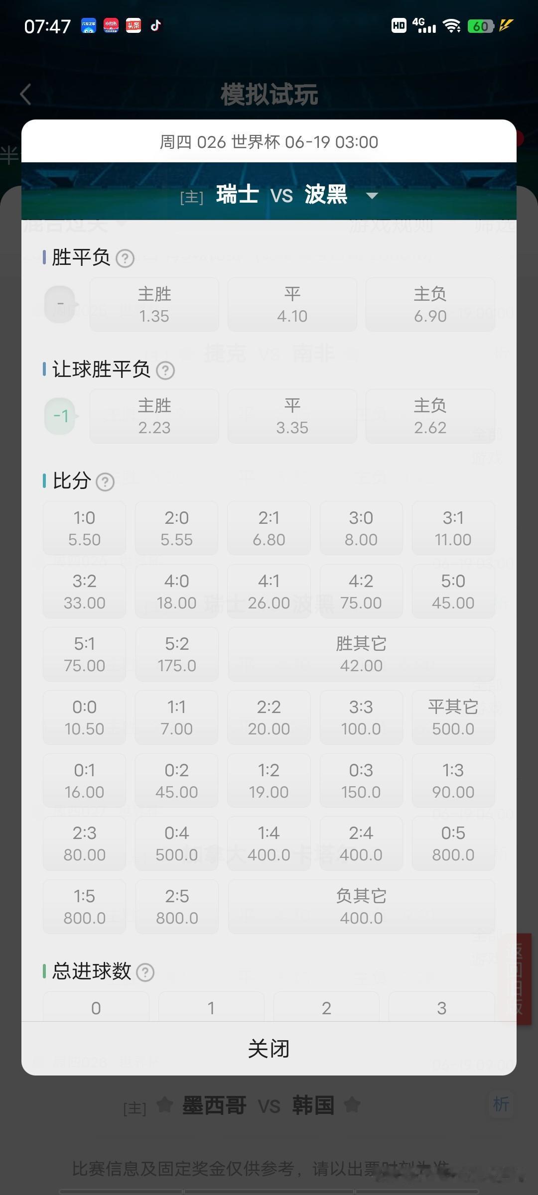 26瑞士vs波黑第一场小组赛两队都是1:1打平对手，瑞士队还是没展现出自