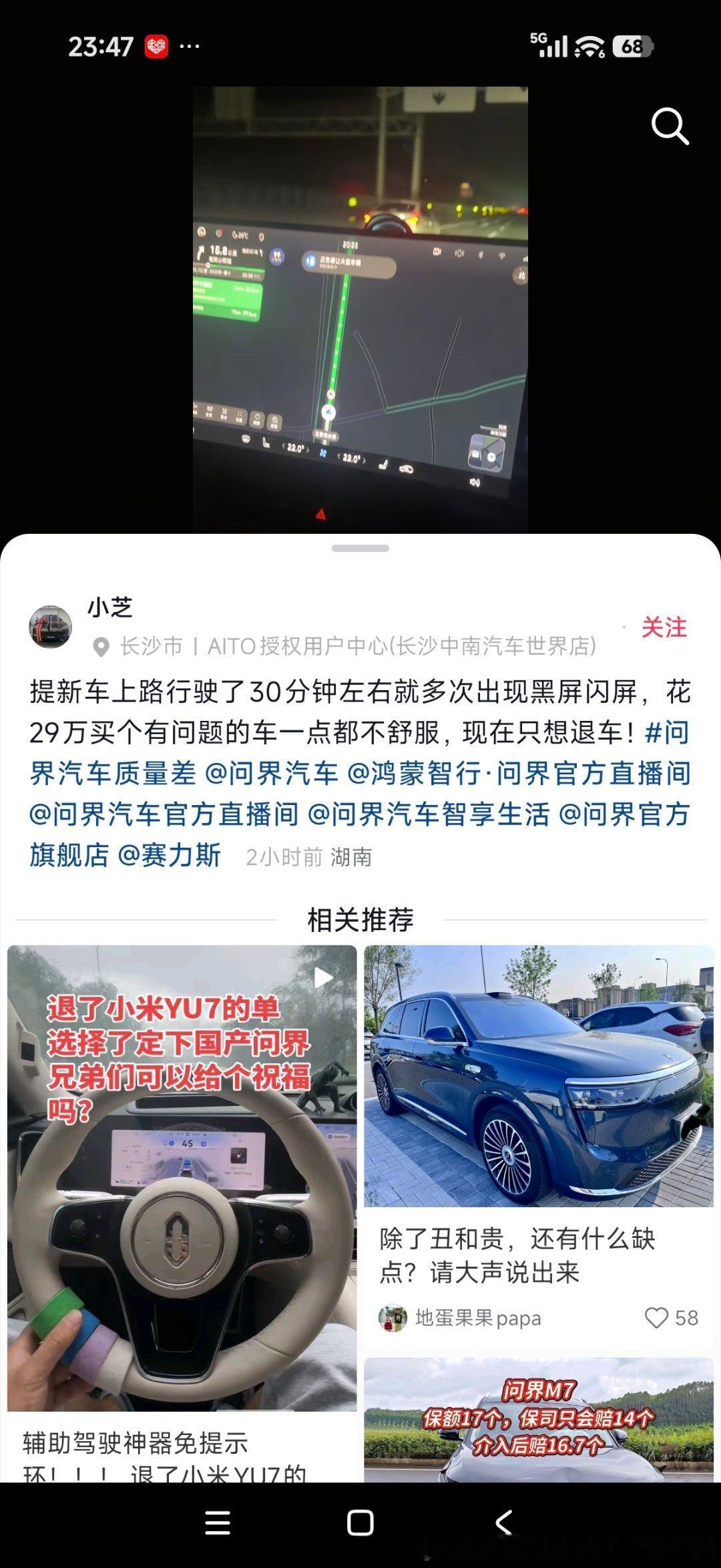 这种问界新车出现各种质量问题的层出不穷，看来营销费用不够了，以前上基本...