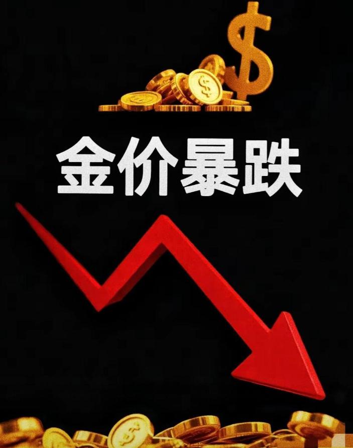 金融核弹袭来！特朗普、华尔街、美国联手绞杀黄金，美元霸权背后的惊天阴谋