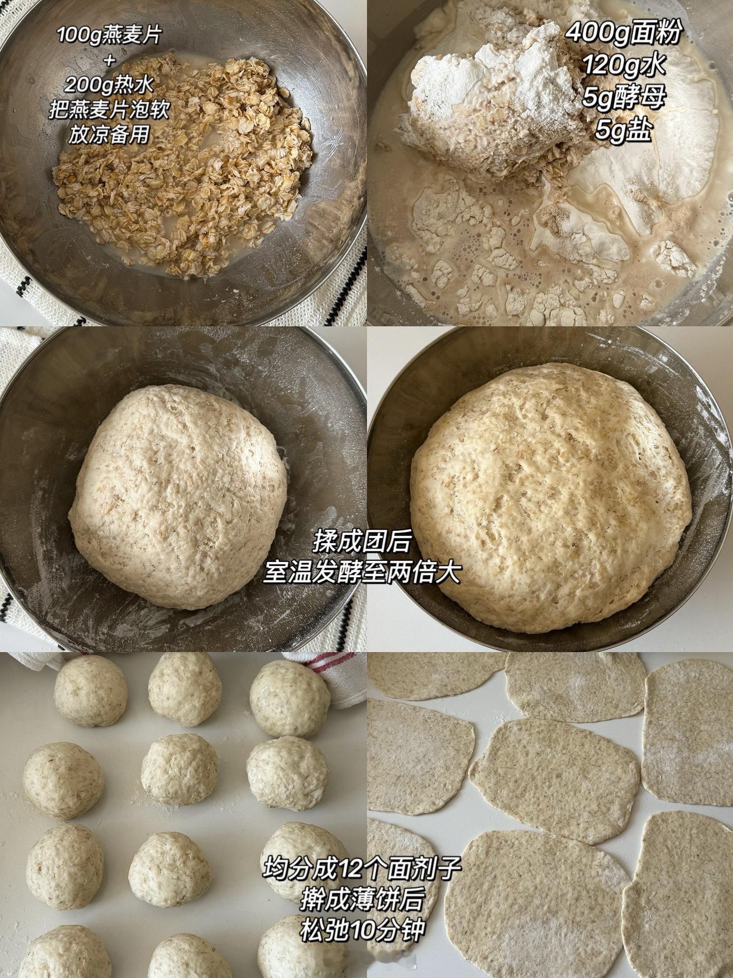 娃终于开学了！！“预制”了一点无糖油的口袋燕麦饼！万物皆可夹，几分钟搞定早餐～