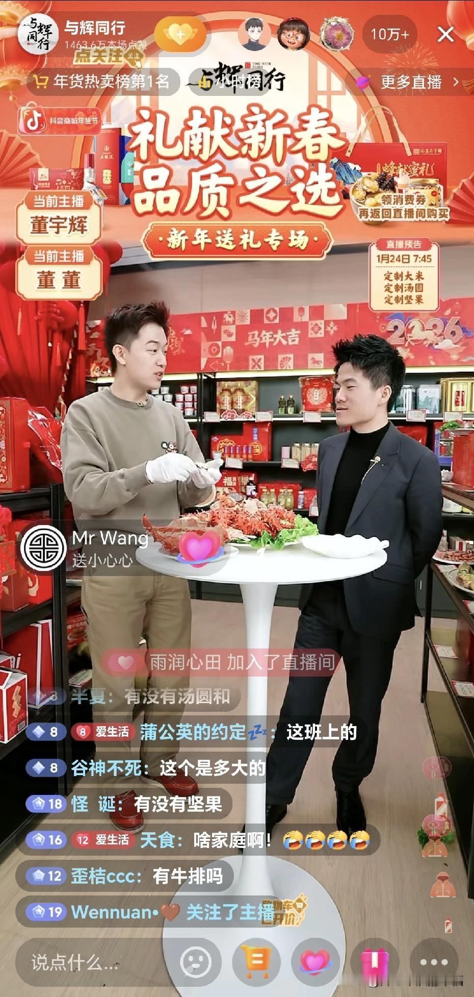 过分了，一只帝王蟹都要被董董吃了吗？董董放肆地吃着，宇辉欣慰的笑着，董宇辉对董董