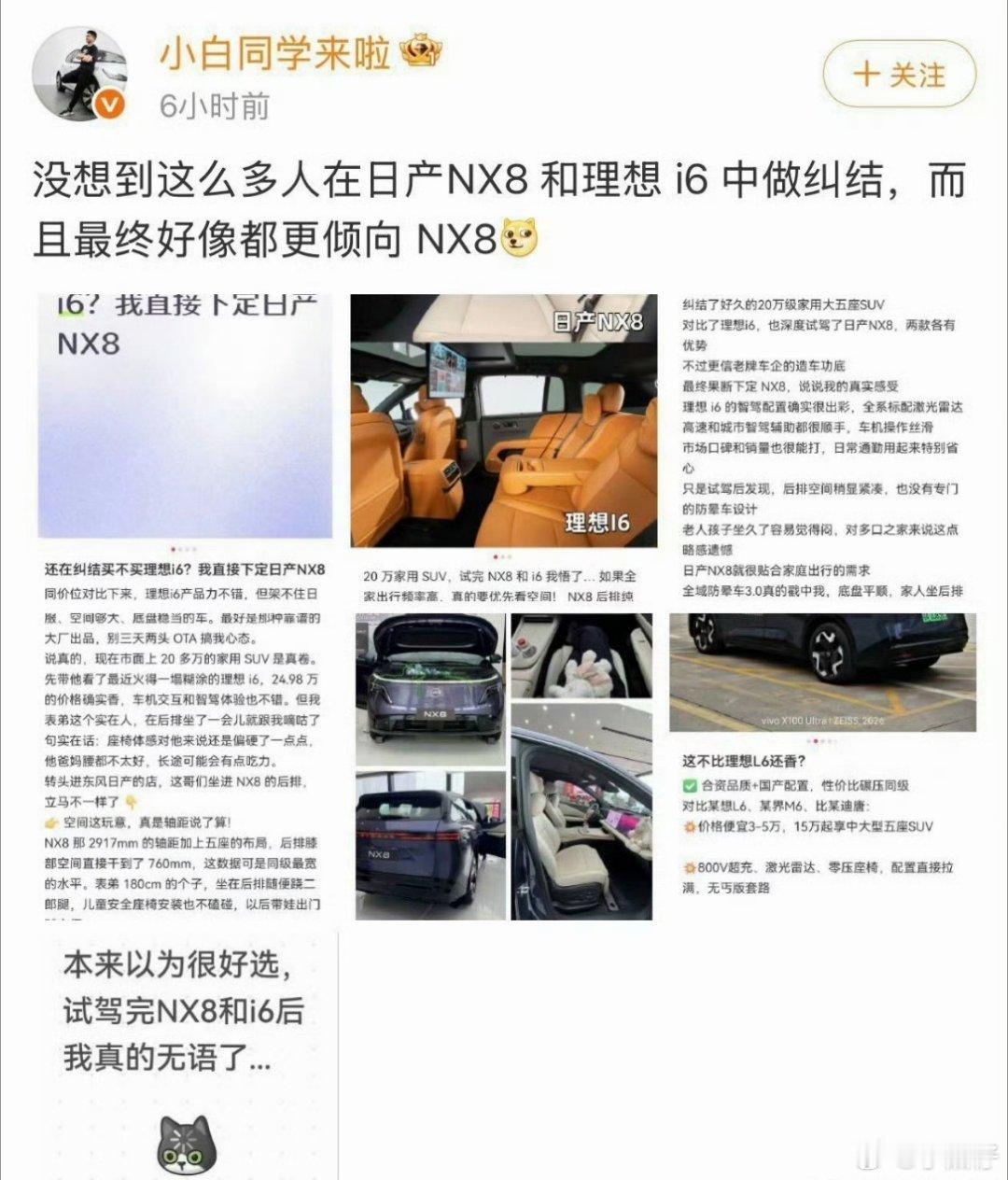 李想朋友圈飙脏话也不是脏话，就是被逼急了而已，而且证据在手对标可以，别故意拉踩，