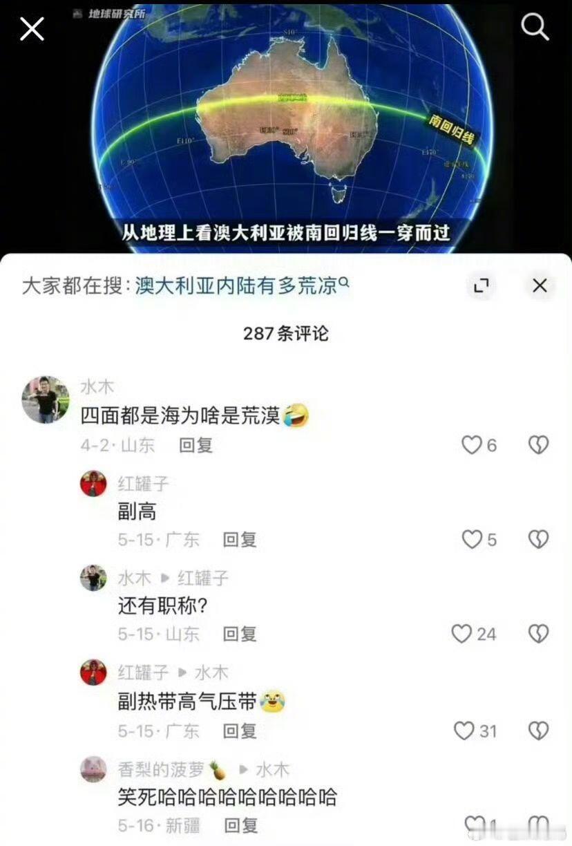 属于是肌肉记忆了，山东人果然对这个很敏感[跪了]​​​