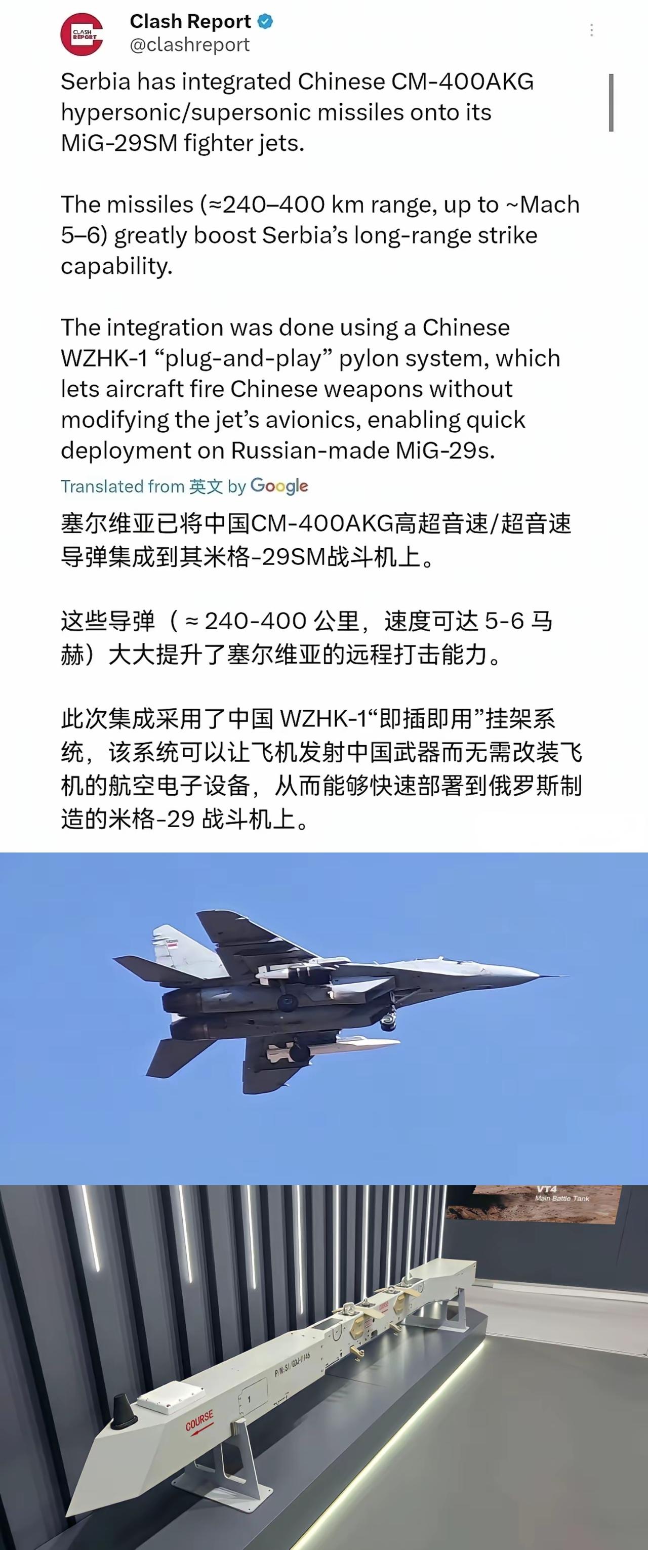 中国的地平线在推智驾平权，中国的导弹喊远程高超音速制导平权。去年巴基斯坦在境