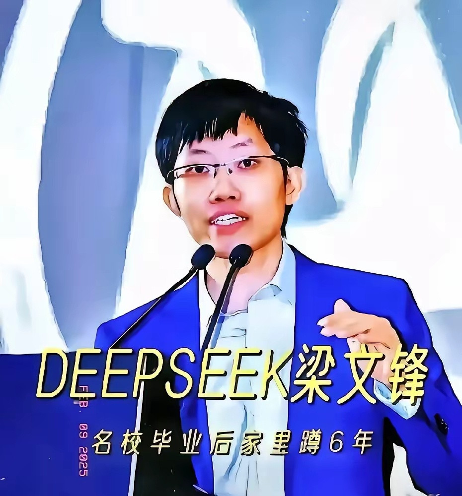 DeepSeek梁文峰这次硬刚华尔街资本！给自家公司立下十条