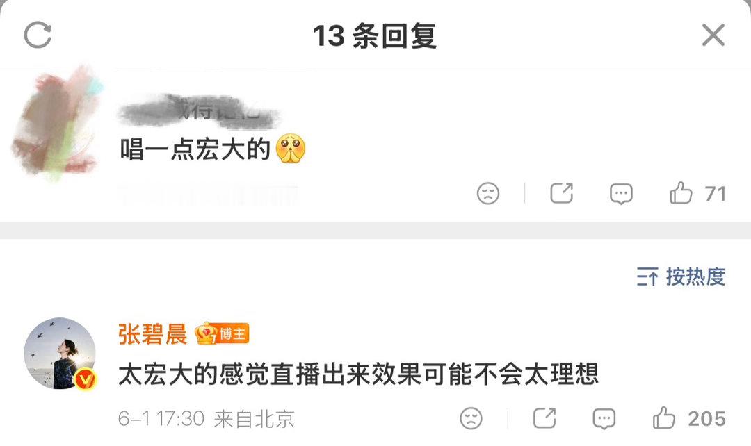 张碧晨求助歌手选歌一千多首冷门歌单谁懂？张碧晨：别问，问就是冷门歌交给你们来发掘
