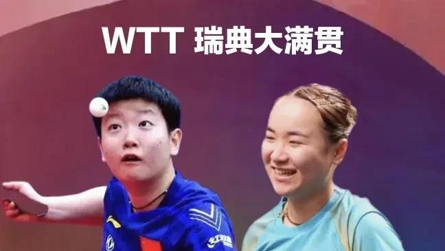瑞典大满贯8月22日全部赛程！18:00女单1/4决赛18:00男双
